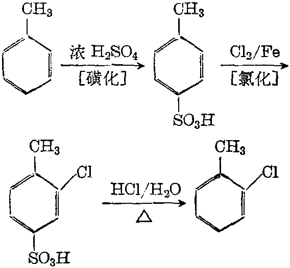 苯的磺化反应图片